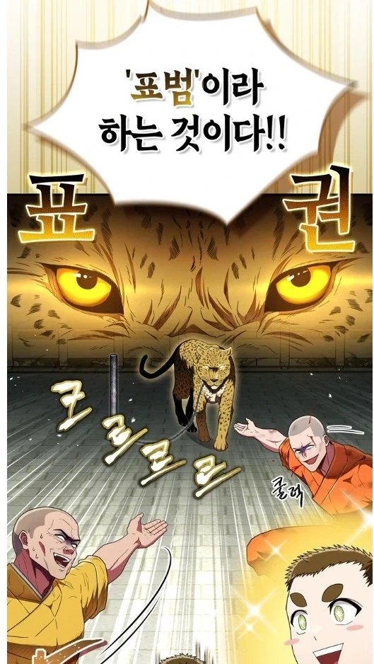 재능은 있는데 빡대가리라 배우지 못하는 제자를 위해 - 이미지 2