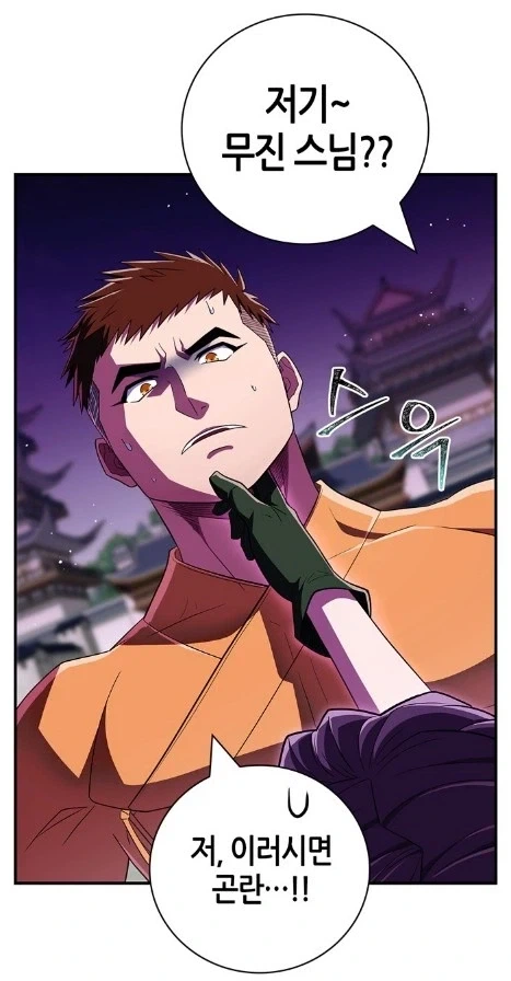 소개팅 나온 여자가 엄청 미인이긴 한데 직업이 독특한 만와.manga 이미지 21