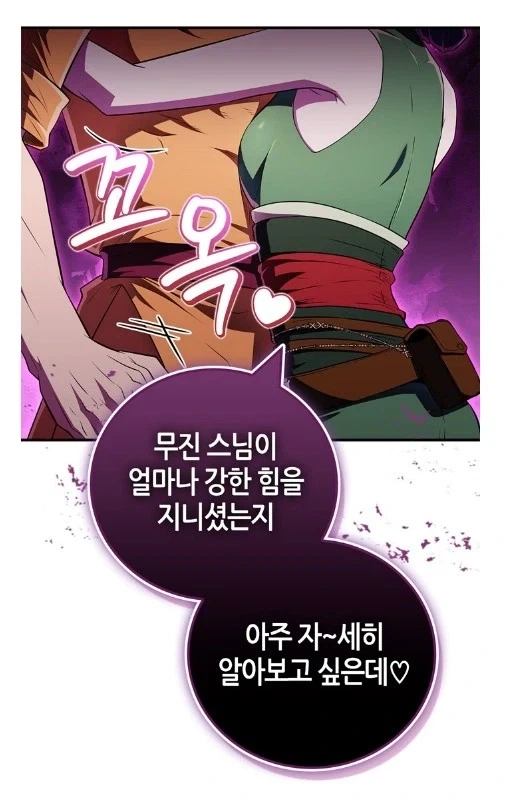 스님에게 미인계라고!? - 이미지 2