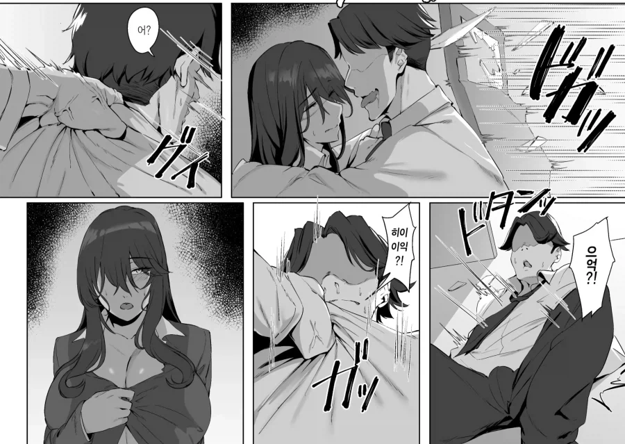 음침녀가 일진 도시락 셔틀하는 만화 - 이미지 4