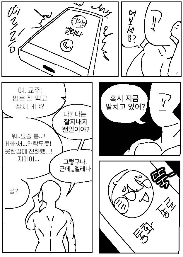 ToonPop - 짧은 웹코믹, 가볍게 한 편씩 이미지 18
