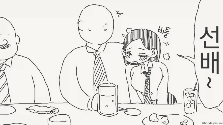 우리 엄마가 만든거 먹고갈래?.manhwa 이미지 10