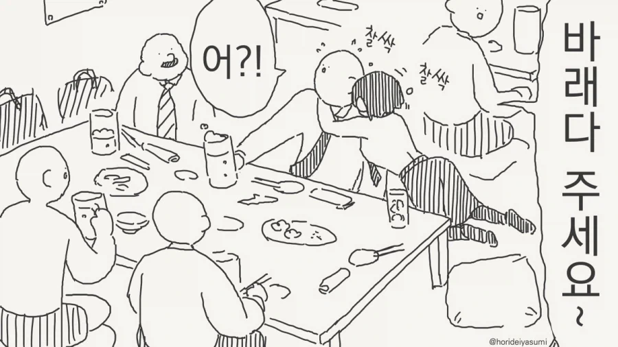 술 마시는 만화.manhwa - 이미지 2