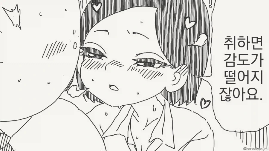 술 마시는 만화.manhwa - 이미지 4