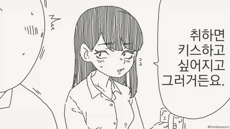 술 마시는 만화.manhwa - 이미지 5