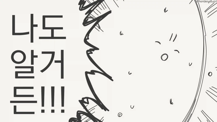 술 마시는 만화.manhwa - 이미지 15