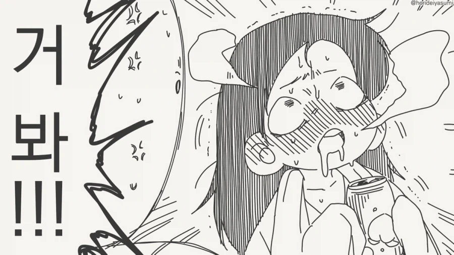 술 마시는 만화.manhwa - 이미지 16