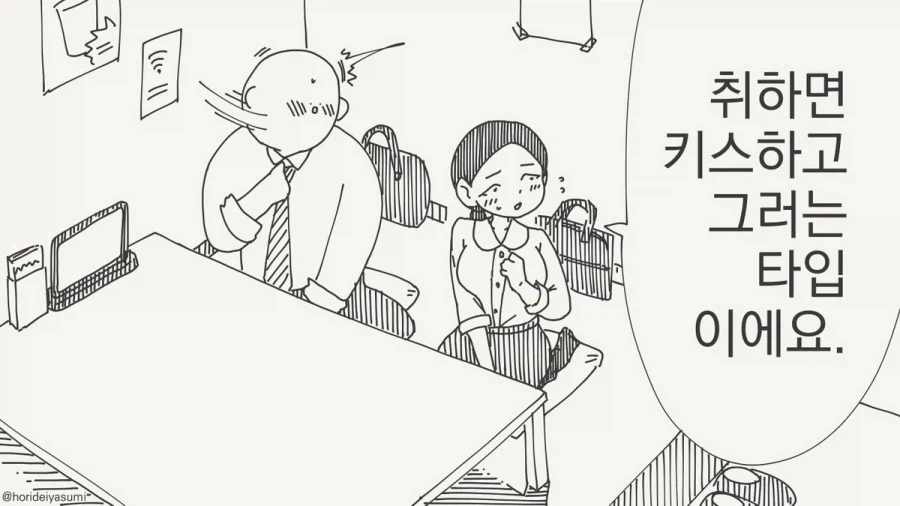 술 마시는 만화.manhwa - 이미지 17
