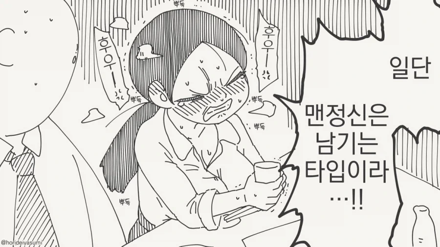 술 마시는 만화.manhwa - 이미지 20