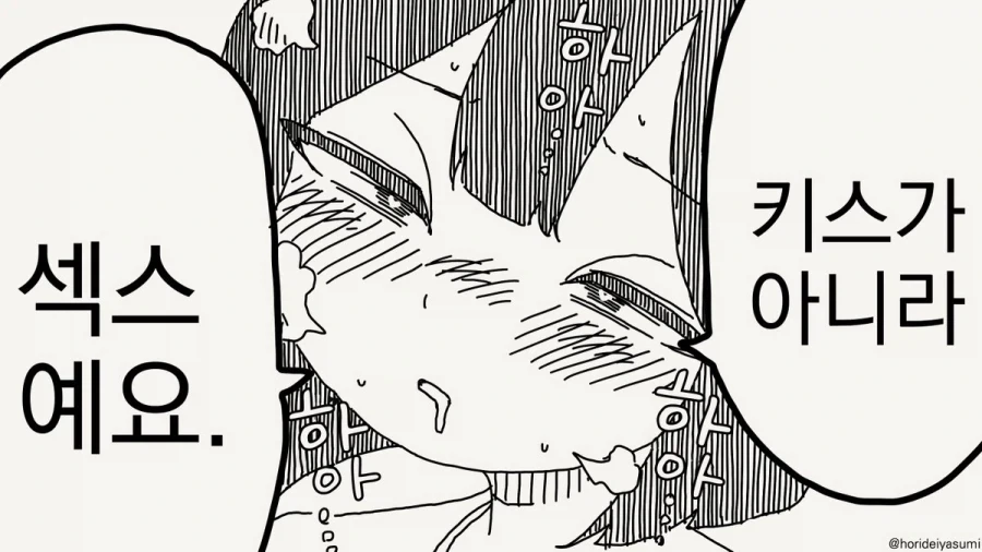 술 마시는 만화.manhwa - 이미지 28