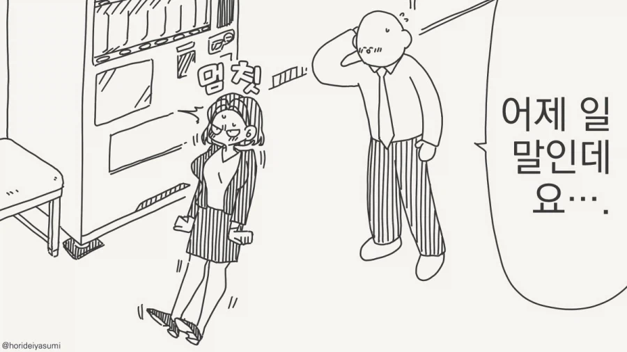 술 마시는 만화.manhwa - 이미지 29