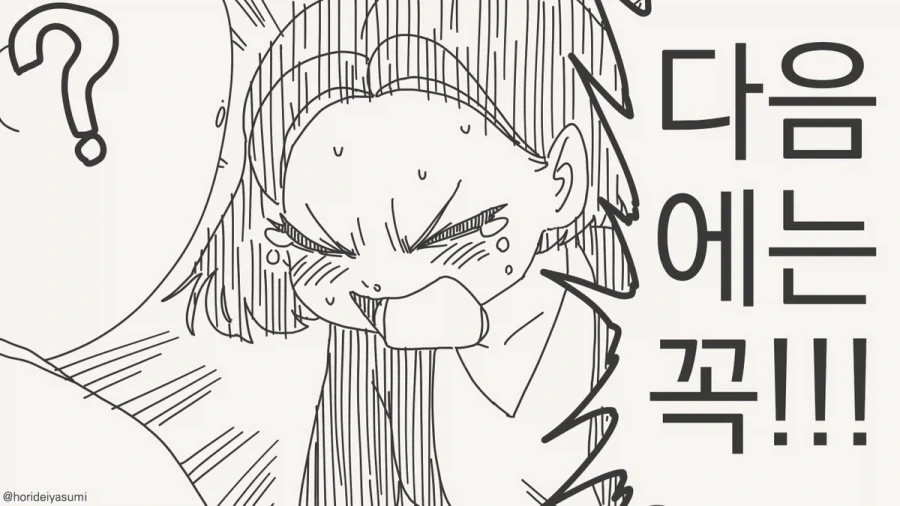 술 마시는 만화.manhwa - 이미지 32
