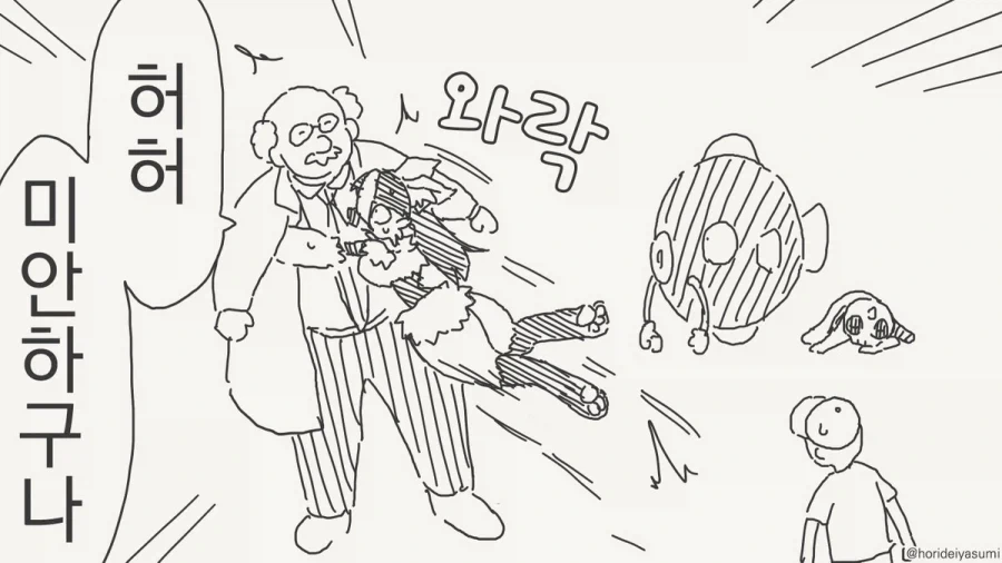 포켓몬 선택하는 manhwa - 이미지 3
