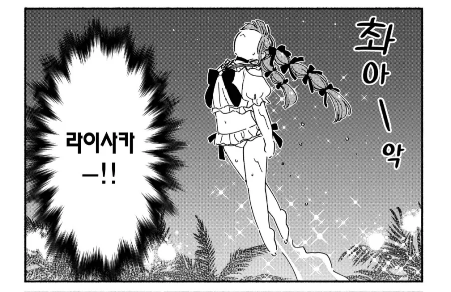 인간두더지들은 떠올렸다.manhwa - 이미지 3