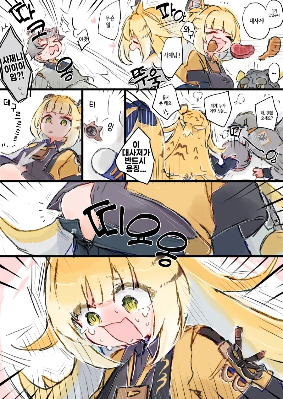젠레스)복복이랑 밥먹는manga - 이미지 2