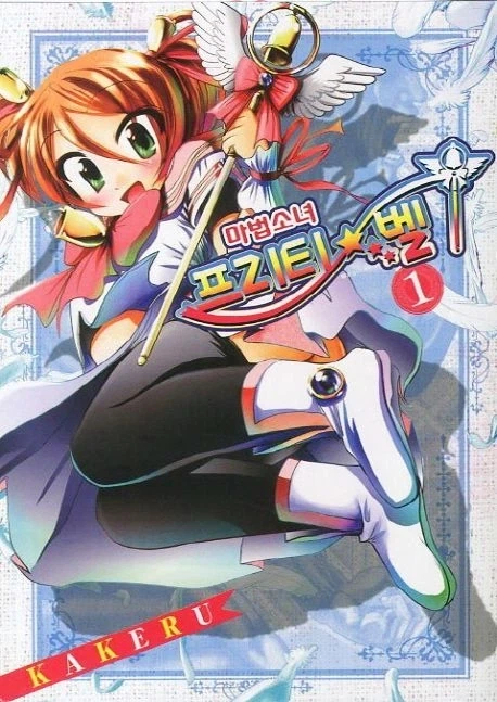 의외로 저 두 작가는 24년전 같은 잡지에 있었다 이미지 18