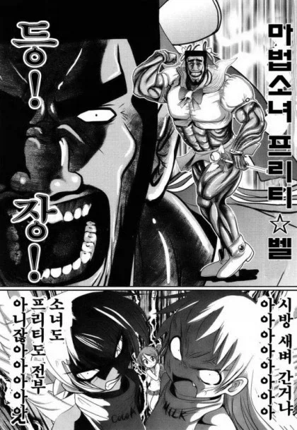 출하? 당하고도 버틴 만화 - 이미지 2
