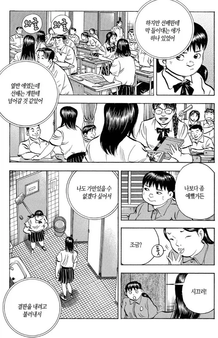 먹짱 작가 작품 중에 깜빵밥이 제일 재밌던 이유.jpg - 이미지 2