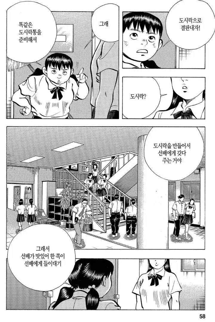 먹짱 작가 작품 중에 깜빵밥이 제일 재밌던 이유.jpg - 이미지 3