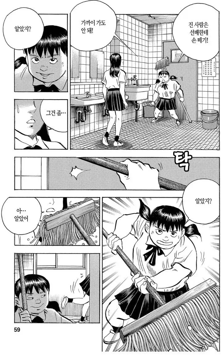 먹짱 작가 작품 중에 깜빵밥이 제일 재밌던 이유.jpg - 이미지 4