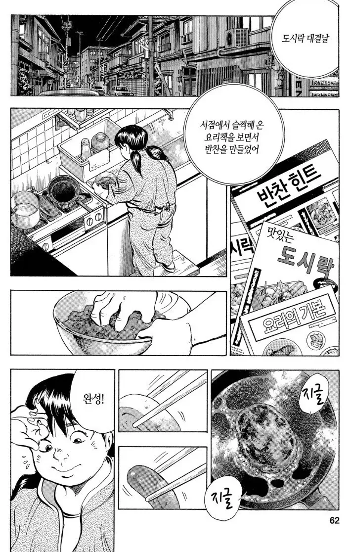 먹짱 작가 작품 중에 깜빵밥이 제일 재밌던 이유.jpg - 이미지 5