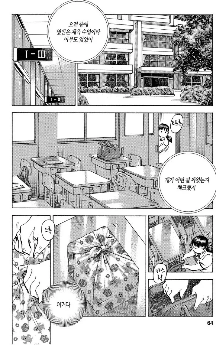 먹짱 작가 작품 중에 깜빵밥이 제일 재밌던 이유.jpg - 이미지 7