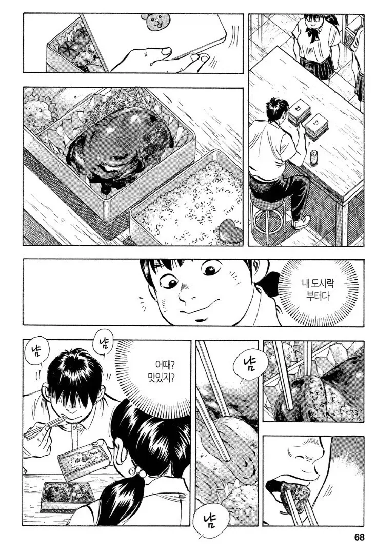 먹짱 작가 작품 중에 깜빵밥이 제일 재밌던 이유.jpg - 이미지 10
