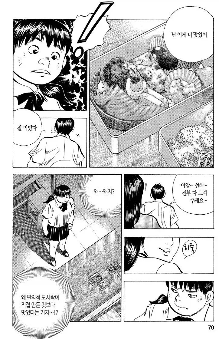 먹짱 작가 작품 중에 깜빵밥이 제일 재밌던 이유.jpg - 이미지 12