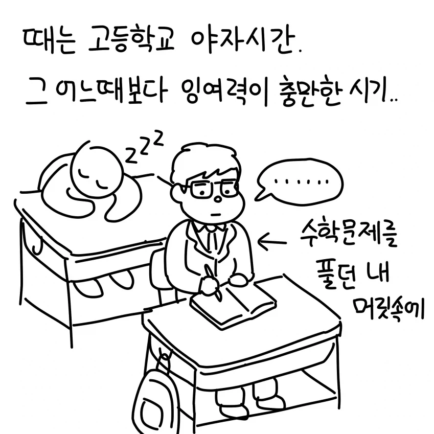 참치의 신비 만화 - 이미지 2