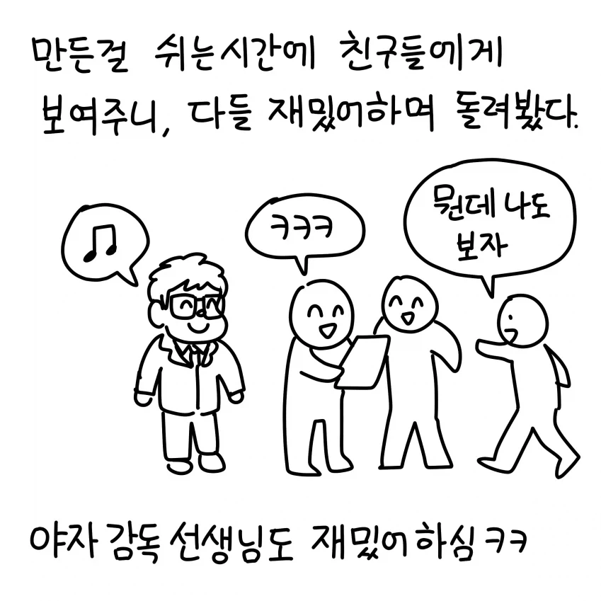 참치의 신비 만화 - 이미지 5