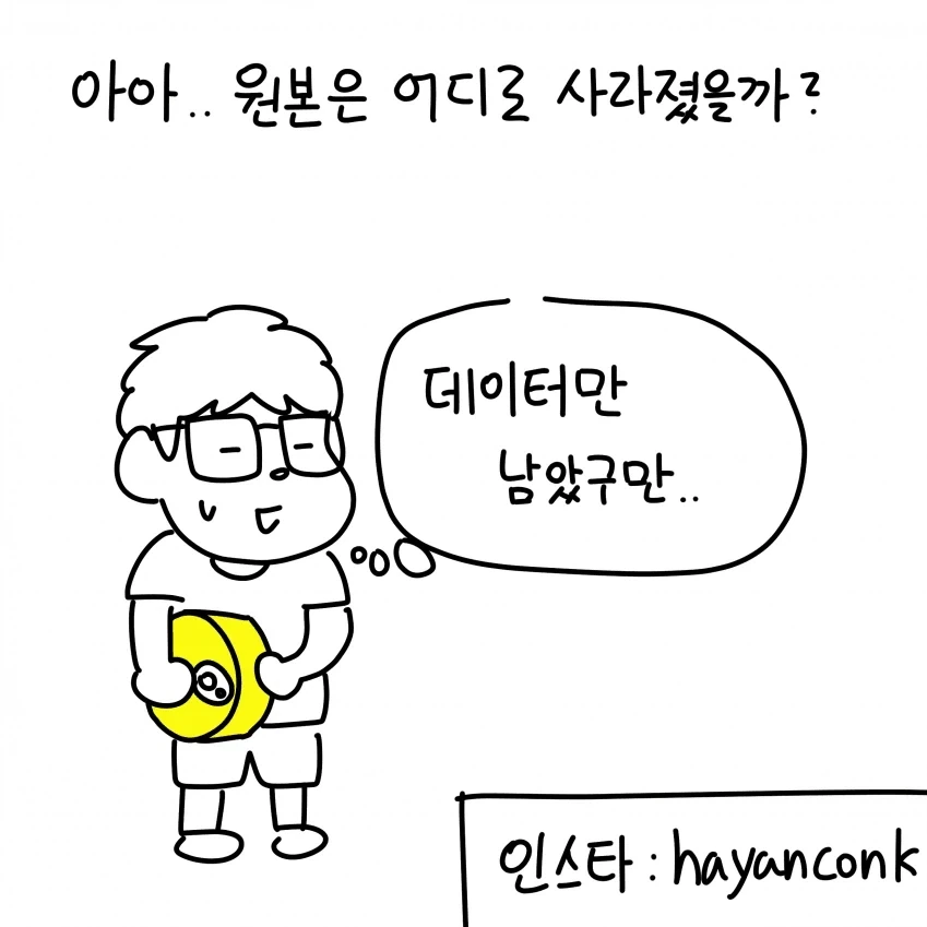 참치의 신비 만화 - 이미지 10
