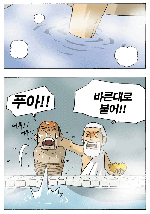부력의 발견.manga - 이미지 4