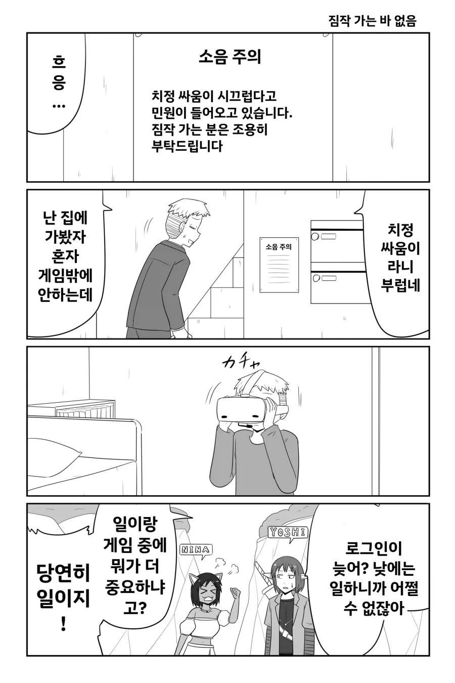 ToonPop - 짧은 웹코믹, 가볍게 한 편씩 이미지 17