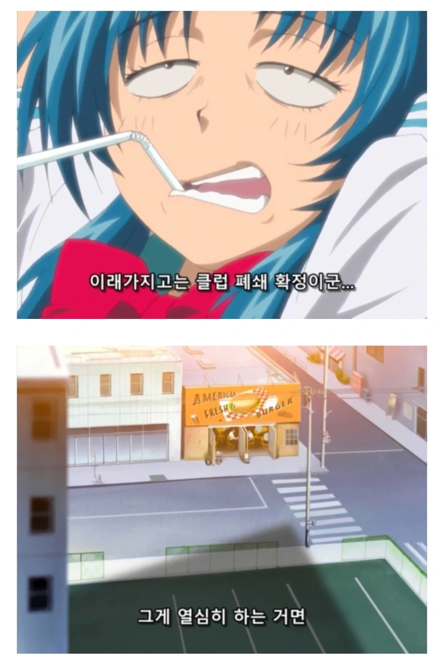 망해가는 럭비부를 살리는 만화 - 이미지 2