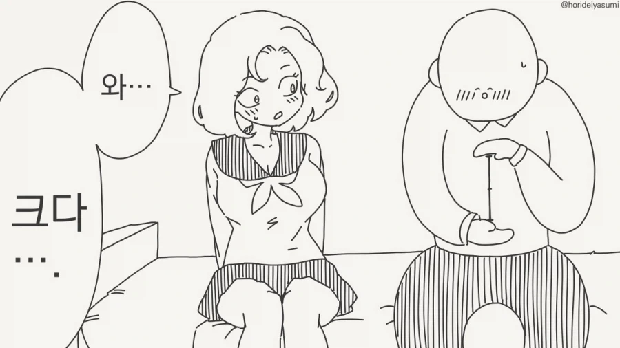 동급생 하녀 복순이 만화 이미지 17