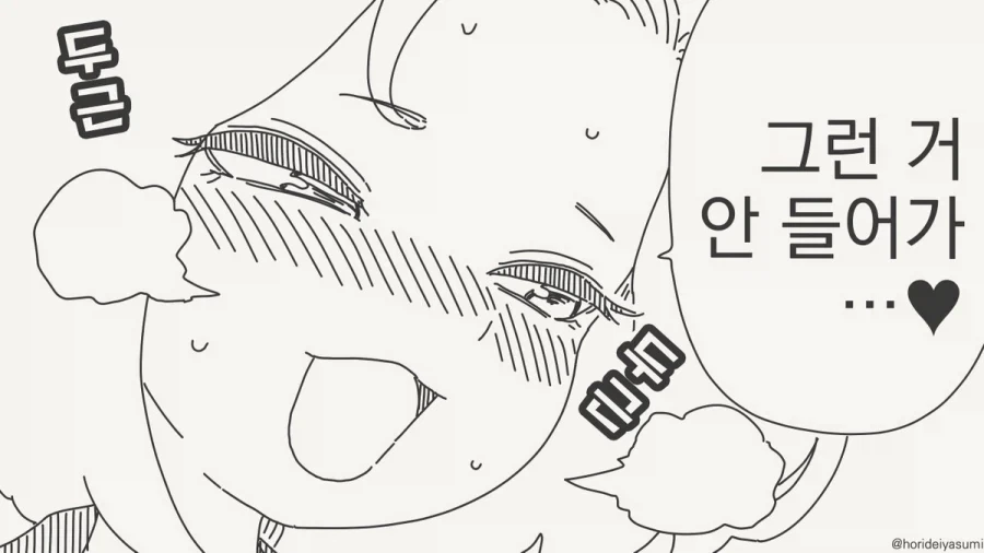 "나 허벌이야! 나 완전 넓다구!!".manhwa - 이미지 2