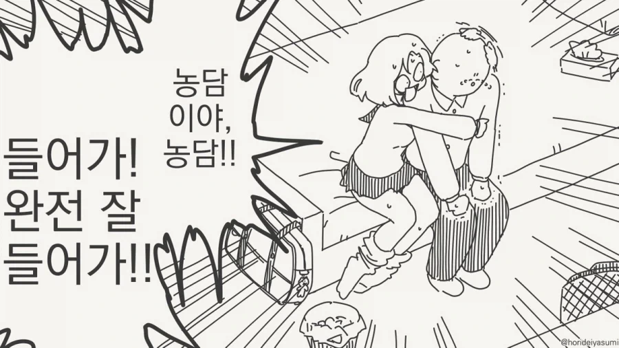 "나 허벌이야! 나 완전 넓다구!!".manhwa - 이미지 4