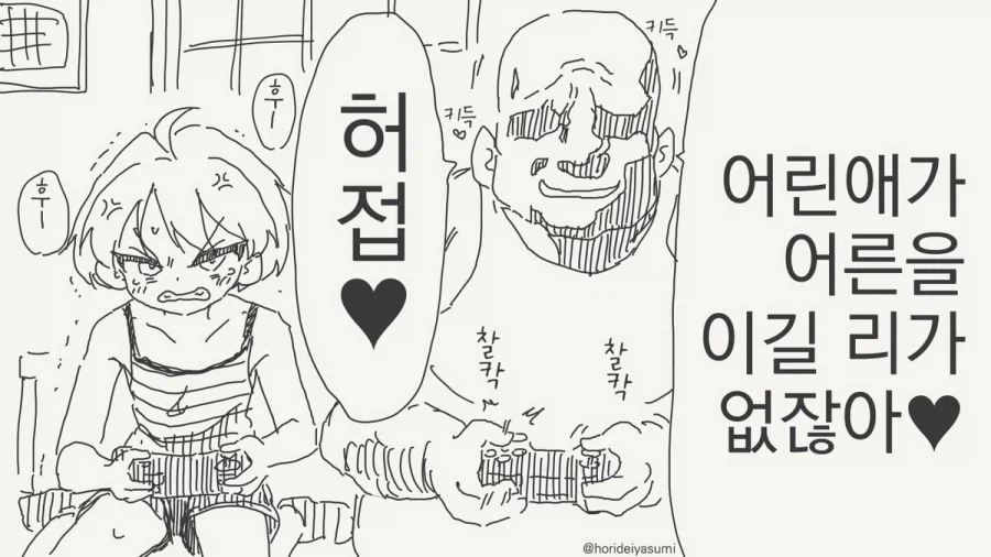 ToonPop - 짧은 웹코믹, 가볍게 한 편씩 이미지 16