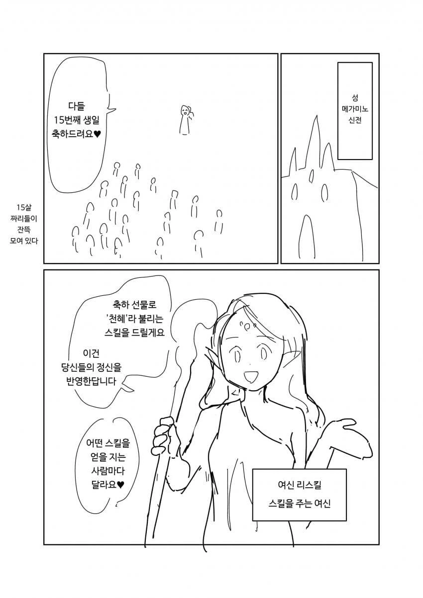 걸밴크)아니 ㅅㅂ 이게 뭐라고... 이미지 9