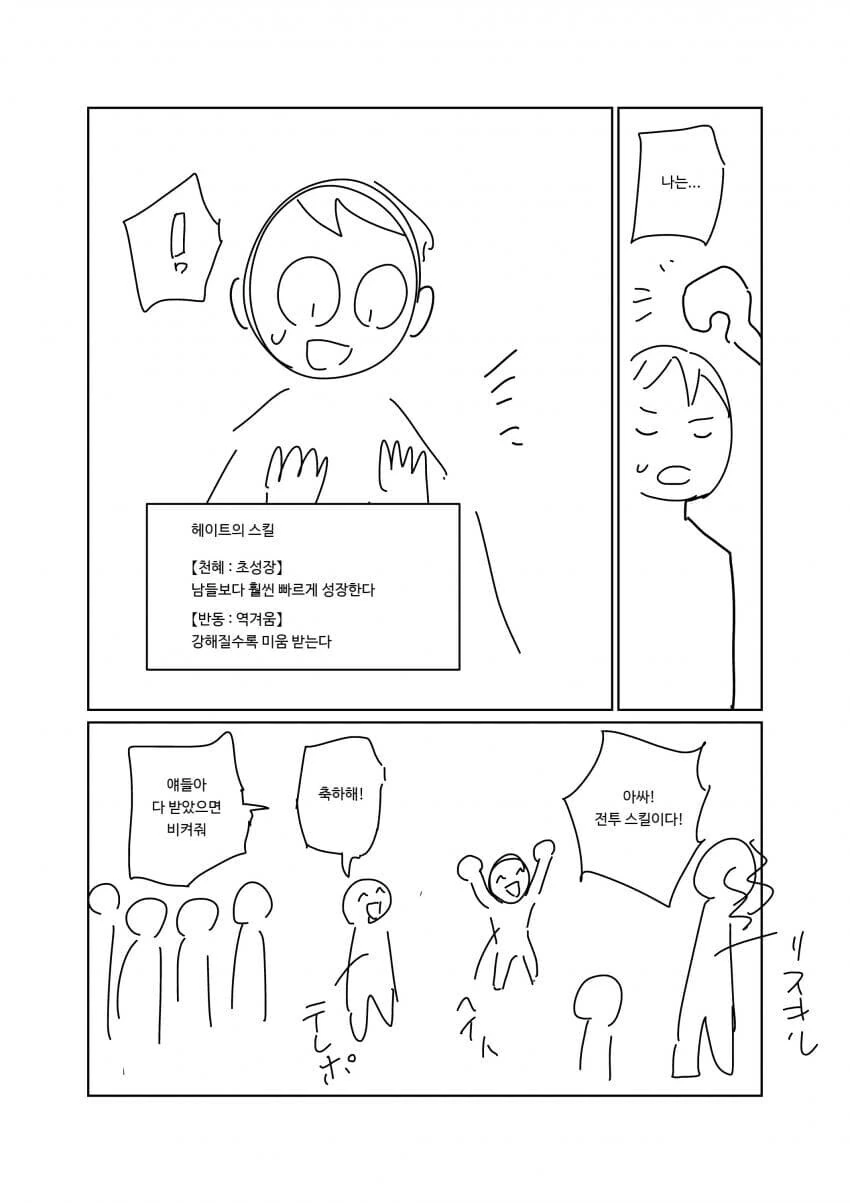 어이 주인공 너는 추방이다 - 이미지 2
