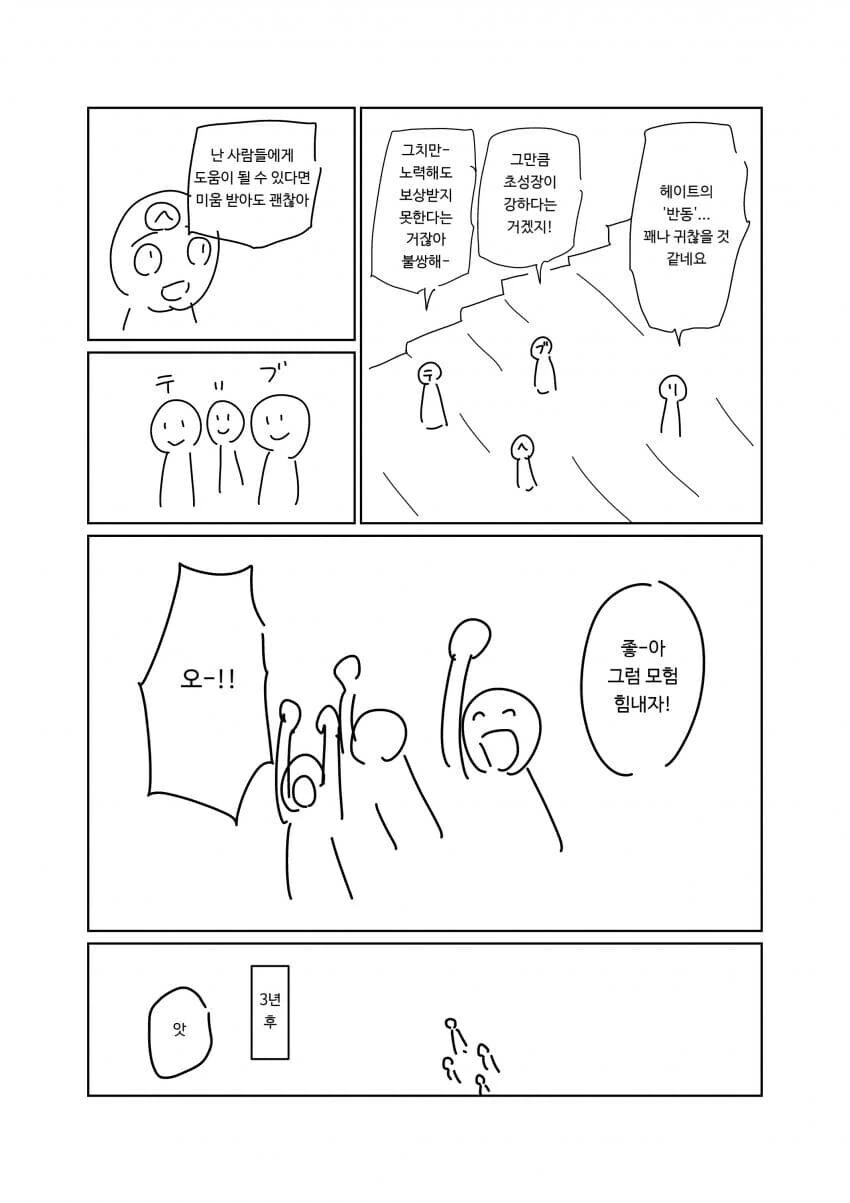 어이 주인공 너는 추방이다 - 이미지 3