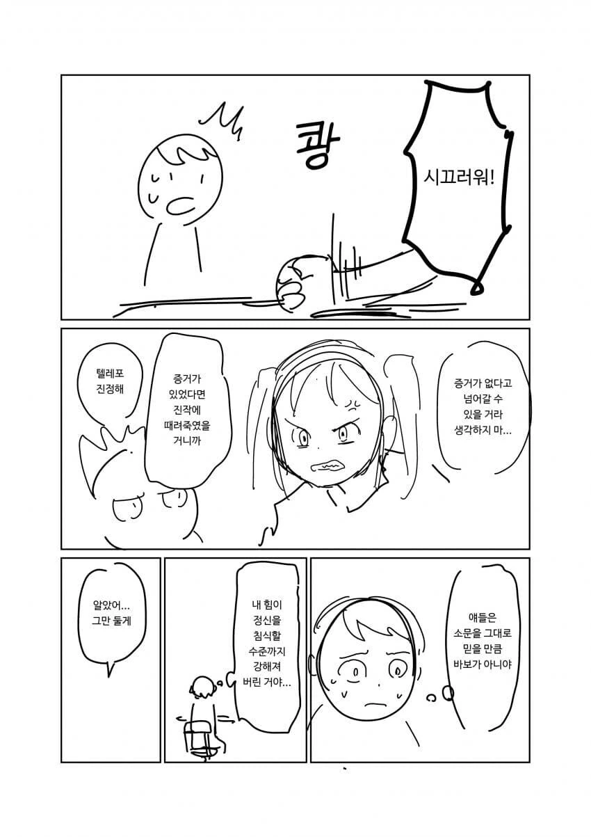 어이 주인공 너는 추방이다 - 이미지 5