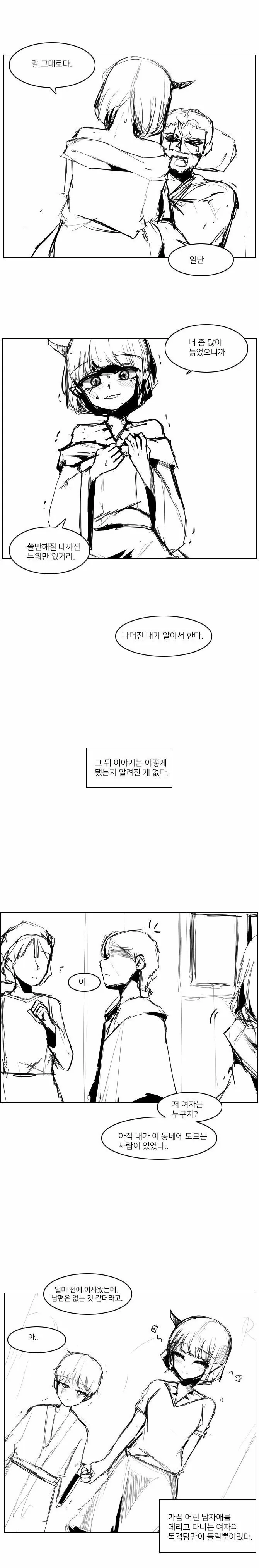 한판씩 할때마다 1년 젊어지는 만화.manwha - 이미지 2