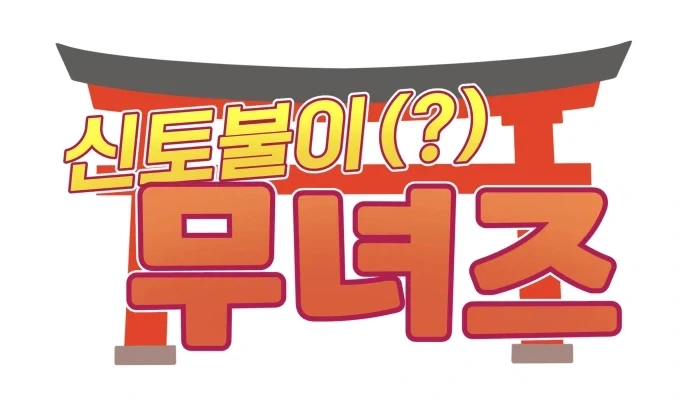 ToonPop - 짧은 웹코믹, 가볍게 한 편씩 이미지 7