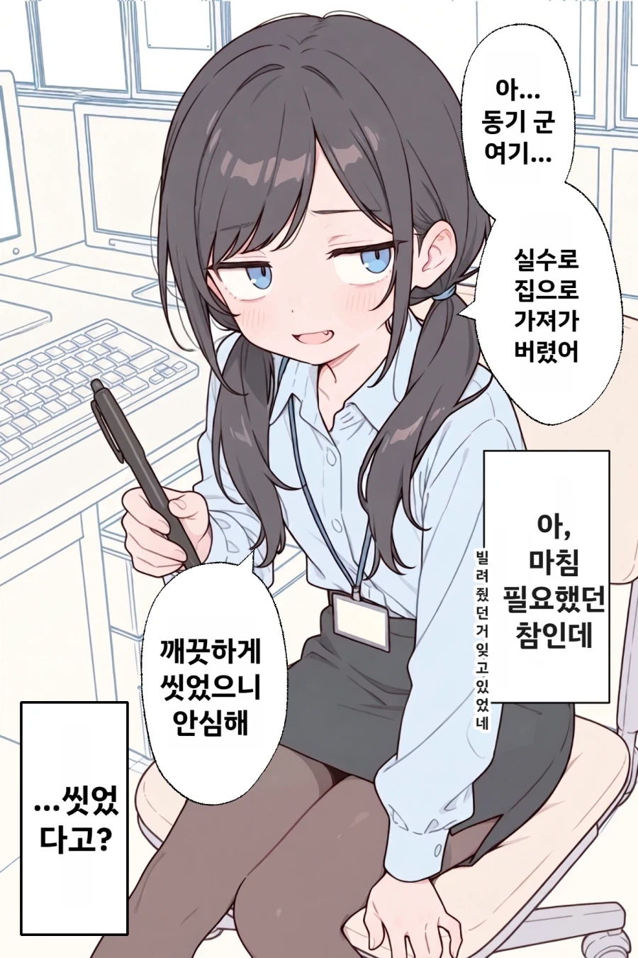 빌린 건 깨끗하게 사용하고 돌려주는 만화 - 이미지 3