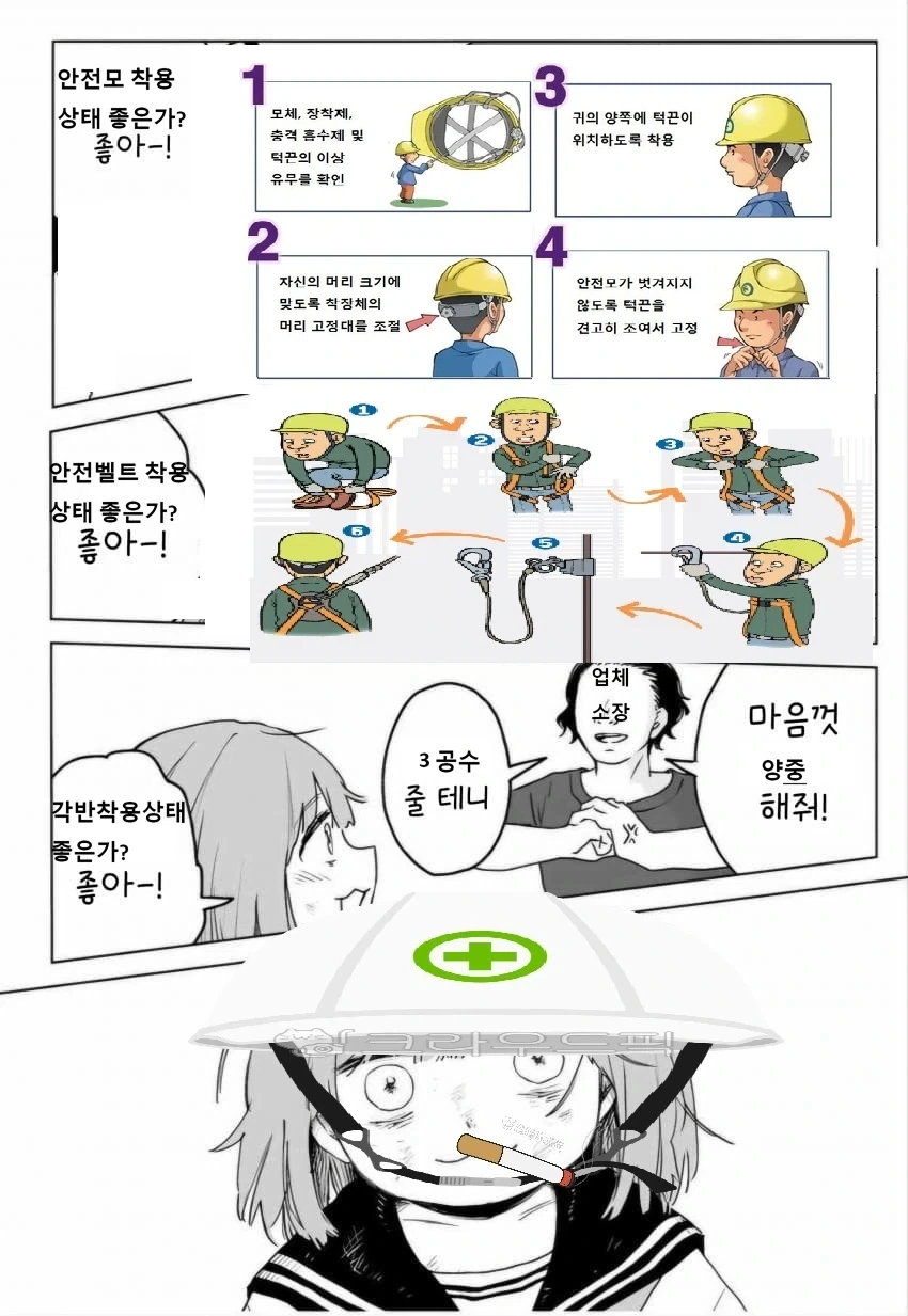 이게 미이쨩과 야가다상 이라는 만화임 - 이미지 3