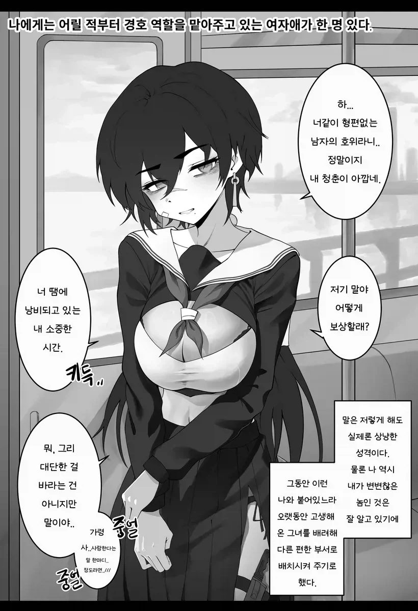 엣휴. manhwa 이미지 8