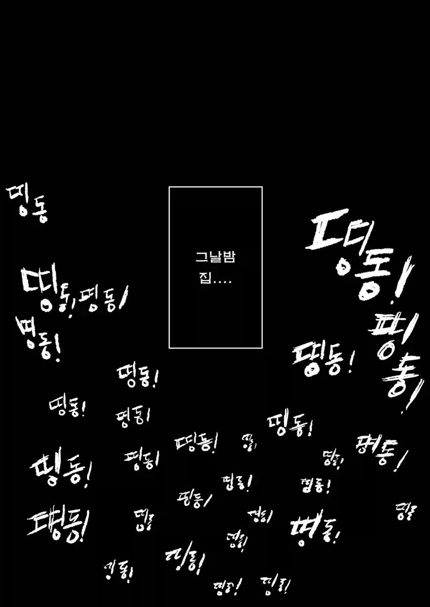 호위녀.manga - 이미지 3