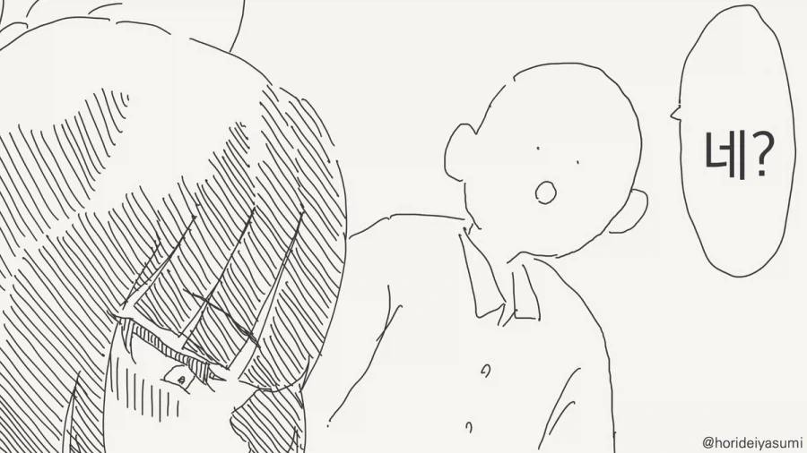 "너는 좀 더 젋은 애들을 만나야지".manhwa - 이미지 4