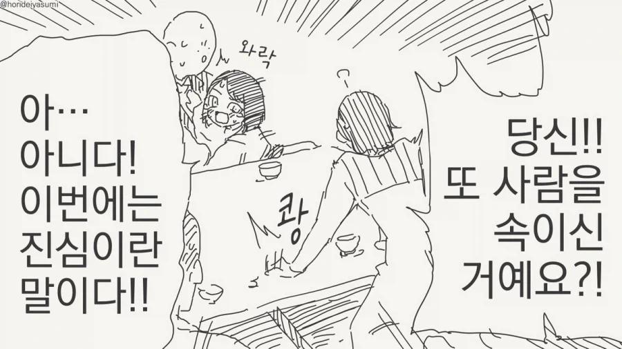 따님을 주는 만화 - 이미지 3